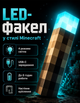 Детский ночник IP-434 Майнкрафт факел Minecraft светильник игрушка лампа LED факел на аккумуляторе - изображение 7