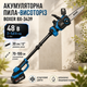 Акумуляторна ланцюгова пила BOXER BX-3439 висоторіз телескопічний безщітковий садовий для обрізання дерев гілок сучків кронування заготівлі дров роботи на висоті 48 В 5 А·год шина 30 см штанга 70 100 см автозмащення 2 батареї кейс - зображення 1