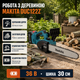Акумуляторна ланцюгова пила Makita DUC122Z 36 В електропила безщіткова з шиною 30 см 6 А·год кроком 3/8 дюйма садова пилка з автозмащуванням безключовим натягуванням гальмом регулюванням обертів для дерев дров обрізання саду будівельних робіт 2 АКБ - зображення 3