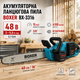 Аккумуляторная цепная пила BOXER BX-3316 электропила бесщеточная беспроводная садовая для распиливания древесины бревен заготовки дров обрезки деревьев веток строительных хозяйственных работ 48 В 5 А·ч шина 40 см скорость 15 м с автосмазка автонатяжение 2 - изображение 1