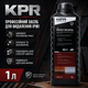 Преобразователь ржавчины и защита от коррозии KPR Keep Protect Rust Защита от ржавчины 1л Средство от ржавчины - изображение 1