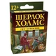 Настільна гра детектив Шерлок Холмс (укр) (2206_C) - изображение 1
