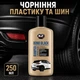 Чернитель пластика и шин K2 Bono 250 мл Black (K030N) - изображение 1