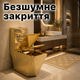 Унитаз премиальный золотой керамический уникальные унитазы дизайнерские с золотом стильный luxury унитаз авторский Asans 8629 - изображение 4