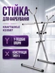 Стойка для покраски деталей Kraft&Dele KD3587 Х-образная для автосервиса гаража СТО выдвижной стенд для покрасочных подготовительных работ металлическая мобильная покрасочная подставка для бамперов складная - изображение 1