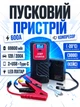 Автомобільний пусковий пристрій Jump Starter 69800 mAh з компресором Пуско-зарядний бустер для авто 12V 600A Повербанк з ліхтарем у кейсі - зображення 1