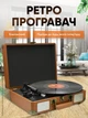 Виниловый проигрыватель виниловых пластинок 3 скорости 33 45 78 об/мин со встроенными стереодинамиками портативный переносной корпус кейс с ручкой встроенные динамики для воспроизведения пластинок Denver VPL-256LW - изображение 2