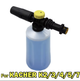 Піногенератор для миття для Karcher K-Series K2 K3 K4 K5 K6 K7 пінник - изображение 1