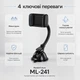Автодержатель для телефона MadeInFuture ML-241 Black (MIF91917) - изображение 5