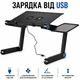 Стол для ноутбука раскладной трансформер многофункциональный Laptop Table T8 с вентиляторами - изображение 4
