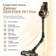 Пылесос аккумуляторный с контейнером Zelmer ZSVC512DF PET - изображение 2