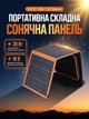 Складная солнечная панель с влагозащитой IP65 CcLamp I83O 30W 18V - изображение 1