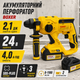 Аккумуляторный перфоратор BOXER SR-082 24 В Перфоратор SDS-Plus 2,1 Дж с 2 АКБ 4 А·ч - изображение 1