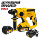Аккумуляторный перфоратор BOXER SR-082 24 В Перфоратор SDS-Plus 2,1 Дж с 2 АКБ 4 А·ч - изображение 2