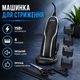 Машинка для стриження Gemei GM-811 - зображення 1