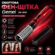 Вращающаяся фен-щетка Gemei Gm-4829 - изображение 2