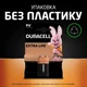 Батарейка Duracell 9V щелочная 1шт. в упаковке (5000394066267 / 81483681) - изображение 7
