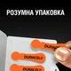 Батарейка Duracell для слуховых аппаратов размер 13, 6 шт. в упаковке (5004322) - изображение 4