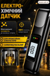 Алкотестер драгер для водіїв цифровий портативний аналізатор для вимірювання алкоголю в видихаючому повітрі тестер алкометр з індикатором персональний кишеньковий алко тестер акумуляторний (LM392) - зображення 6