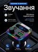 Блютуз адаптер фм модулятор в машину bluetooth FM трансмітер для авто автомобільний аудіо передавач mp3 плеєр USB - зображення 5
