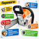 Бензопила цепная STIHL 52 см³/3,8 л.с. Пила бензиновая с антивибрационной системой Бензопила двухтактная - изображение 4