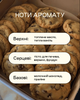 Свічка Lychee Печиво з шоколадом - изображение 3