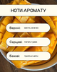 Свічка Lychee Балійське манго - изображение 3