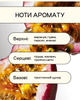 Свічка Lychee Маракуя та Гуава - изображение 3