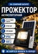 Прожектор акумуляторний світильник з сонячною панеллю 330 LED 400W 10–12 годин роботи вуличний ліхтар акумуляторний лампа акумуляторна на сонячній батареї з пультом ДУ - зображення 1