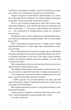 Тео з Голдена Аллен Леві - изображение 7