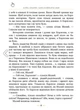 Карлсон прилітає знов (кн.2) - Ліндґрен А. (978-617-8280-06-2) - изображение 3