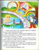 Казки Кіт у чоботях, Гидке каченя, Білосніжка, Госпожа Метелиця) (9789664664278) - изображение 3