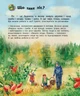 Енциклопедія дошкільника. Ліс - Каспарова Юлія Вадимівна (9786170936196) - изображение 2
