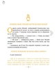 Нові пригоди Карлсона, що живе на даху (кн. 3) - Ліндґрен А. (978-617-8280-07-9) - изображение 2