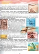 Дирижаблі, літаки, гелікоптери (9799667991189) - изображение 3