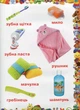 Улюблена книжка малюка Від 6 місяців до 4 років,Улюблена книжка малюка Від 6 місяців до 4 років (9789669362681) - зображення 6