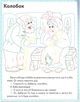 Ріпка. Колобок. Зайчикова хатка (9789669478757) - изображение 2