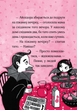 Айседора Мун і піжамна вечірка - Мункастер Гарриет (9789669826497) - изображение 2