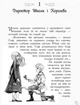 Школа Добра і Зла. Останнє довго та щасливо Книга 3 - Соман Чейнани (9786170932921) - изображение 3