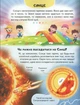 Енциклопедія. Космос (9789664668146) - зображення 4
