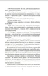 Книга Залишся, якщо кохаєш Книга 2 - Коллін Гувер (9786171702899) - зображення 5