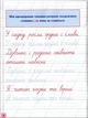 Зошит Прописи-навчалочки Пишу та доповнюю речення (9789662841213) - изображение 5