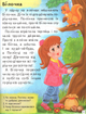 Цікаві історії. Читаємо по складах (9789664664728) - изображение 3