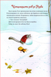 Для найменших Таємниця різдвяного подарунка - Анна Лот (9789669825179) - изображение 6