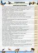 Удивительная энциклопедия о животных в вопросах и ответах - Володимир Верховень (9789669473264) - зображення 4