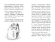 Знайомтеся, Шерлок! Як воно — бути знаменитим? (кн 3) - Антонова Л (978-617-8280-21-5) - изображение 4