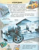 Енциклопедія. Автомобілі (9789664668207) - зображення 6