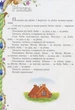 Книга Улюблені казки малюка (9786178405281 - изображение 7