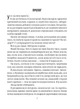 Книга Служниця спостерігає (Служниця #3) (9786171708303) - изображение 2