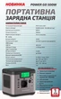 Станція резервного живлення Enerlight PowerGo500 / 500 Вт / 520 Вт⋅год / Li-ion - зображення 2